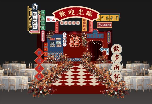 復(fù)古港風(fēng)婚禮舞臺設(shè)計(jì)效果圖