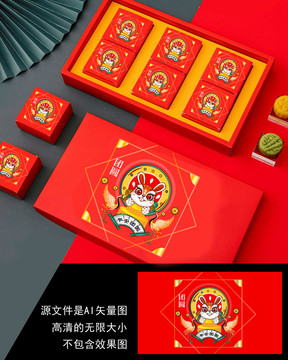 中秋月餅禮盒