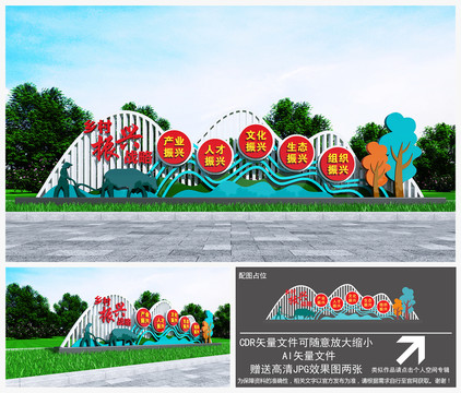 鄉(xiāng)村振興雕塑