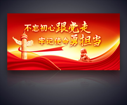 黨建標(biāo)語(yǔ)