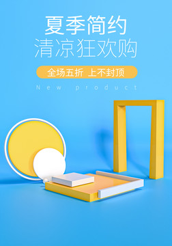 電商藍(lán)色海報(bào)背景