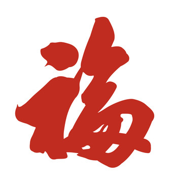 福