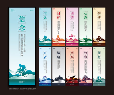 高端個(gè)性企業(yè)勵(lì)志文化展板