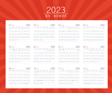 简约红色2023年日历模版