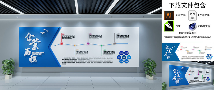 企業(yè)文化墻