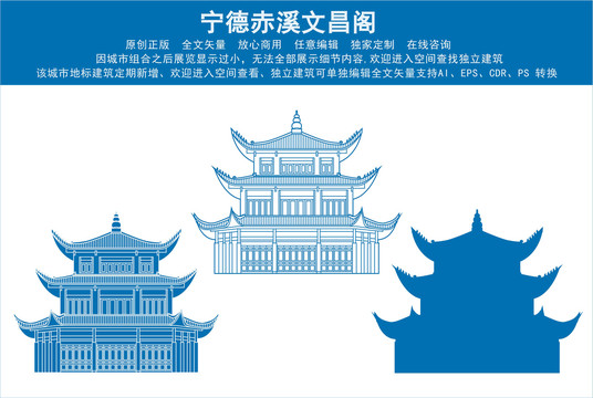 寧德赤溪文昌閣