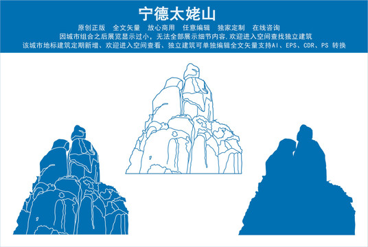 寧德太姥山