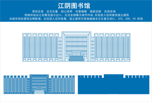 江阴图书馆