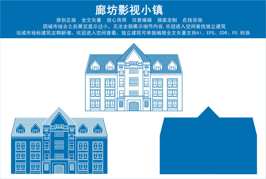 廊坊影視小鎮(zhèn)