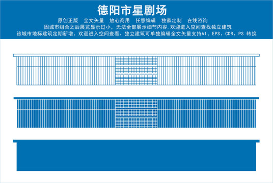 德阳市星剧场