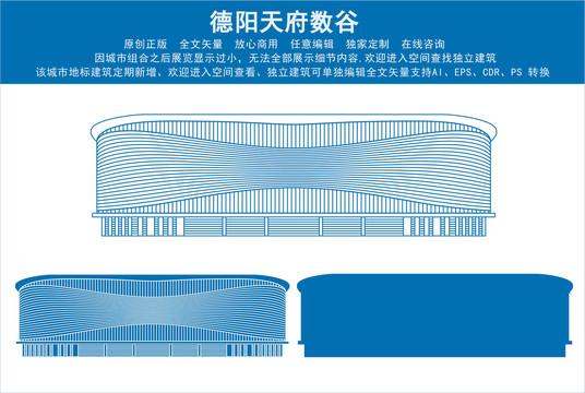 德阳天府数谷