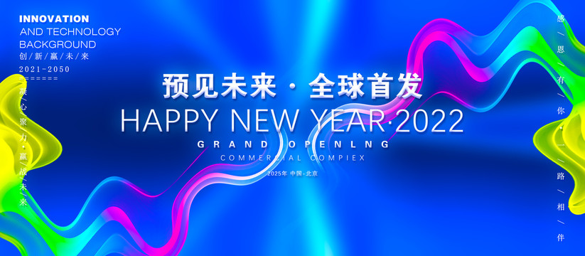 發(fā)布會(huì)背景板