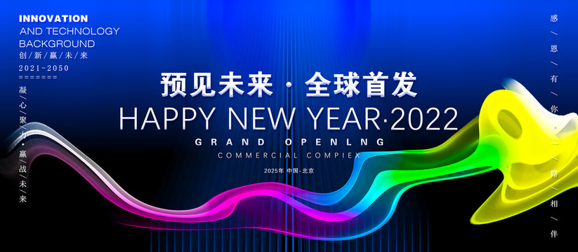 發(fā)布會(huì)背景板