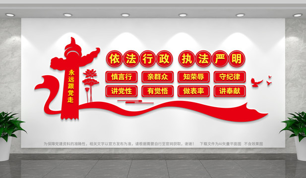 行政執(zhí)法局