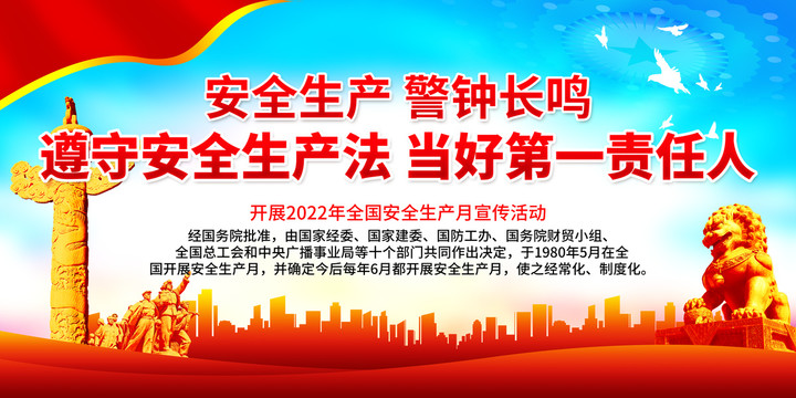 當(dāng)好第一責(zé)任人