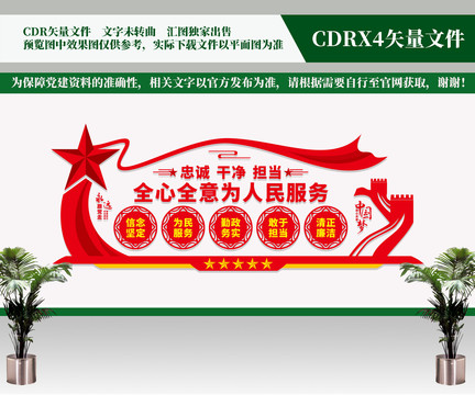 全心全意為人民服務(wù)