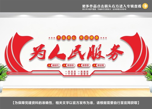 為人民服務(wù)