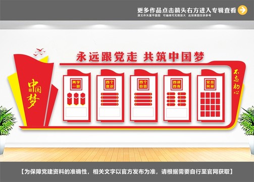 黨員學(xué)習(xí)室