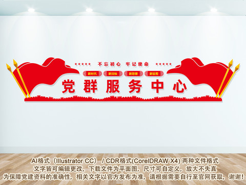 黨群服務(wù)中心