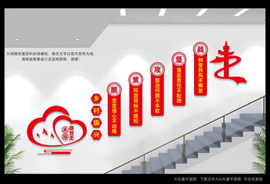 脫貧樓道文化墻