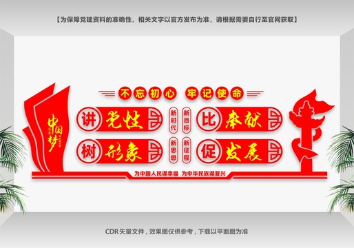 樹形象促發(fā)展