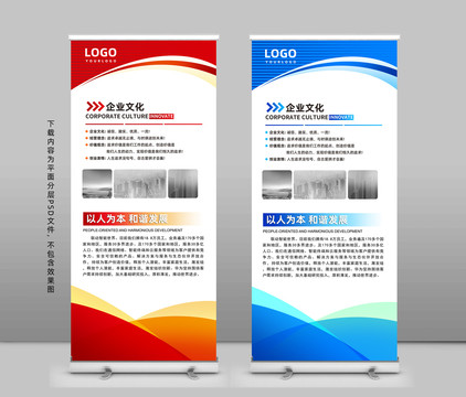 展架