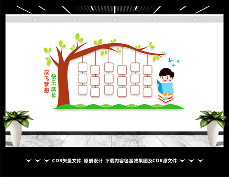 幼兒園文化墻