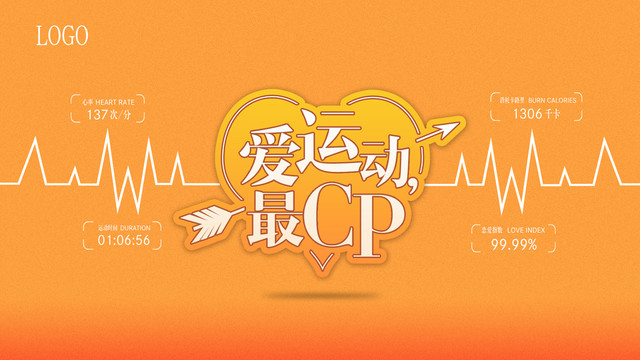情人節(jié)宣傳主畫面