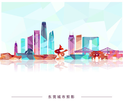 東莞彩色色塊剪影