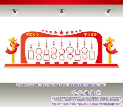 黨建照片墻