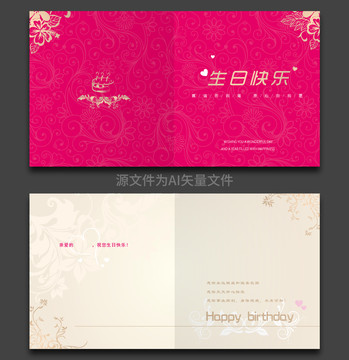 生日賀卡