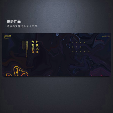暗黑系地產(chǎn)背景
