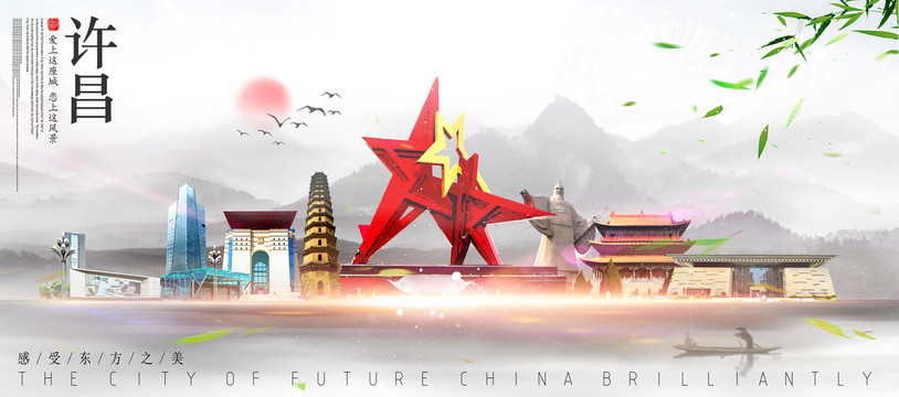 許昌