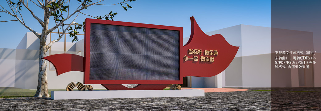 廣場電子屏