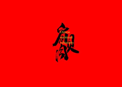 扇貝肉
