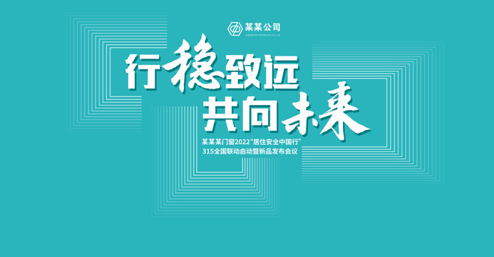 藍色會議高級kv