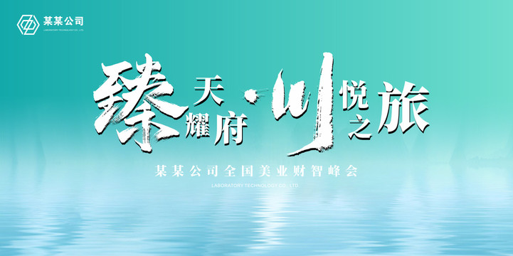 藍色旅游kv主畫面