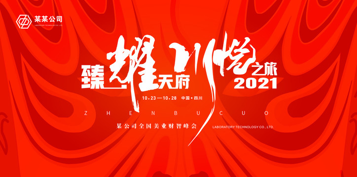 臉譜底紋kv主畫面