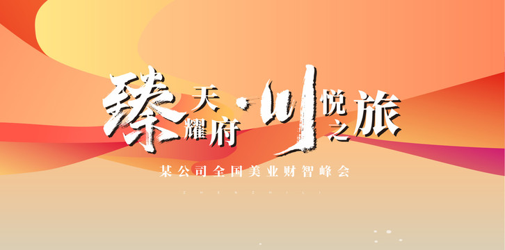 炫彩kv主畫面