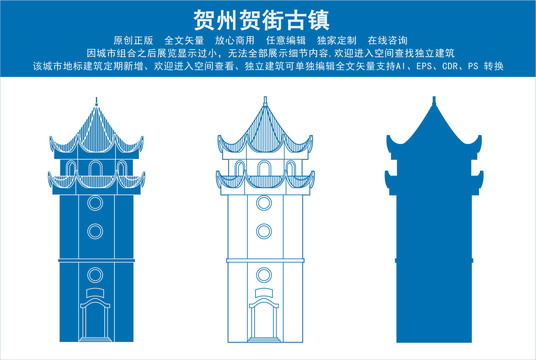 賀州賀街古鎮(zhèn)