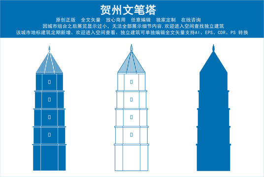 贺州文笔塔