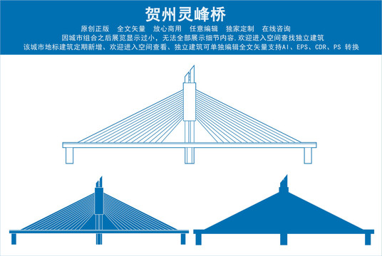 贺州灵峰桥