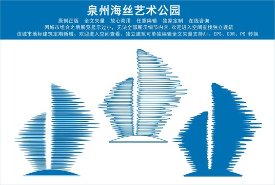泉州海絲藝術(shù)公園