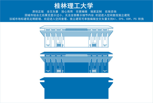 桂林理工大学