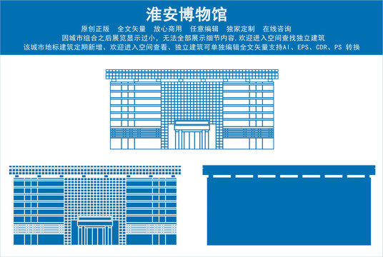 淮安博物馆