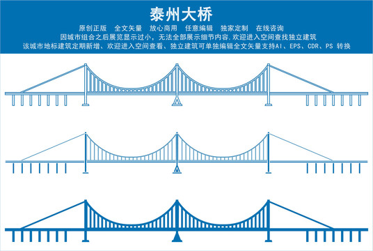 泰州大桥