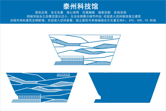 泰州科技馆