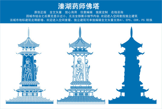 溱湖藥師佛塔