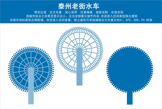泰州老街水車