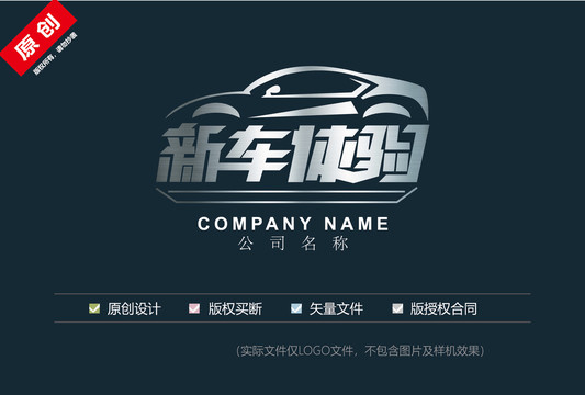 车logo